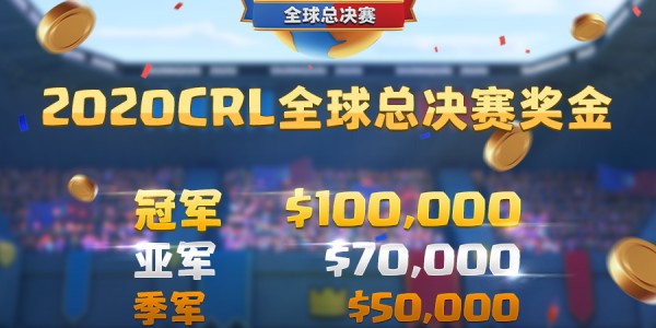  电竞豪门集结完毕，全球总决赛即将燃情开战