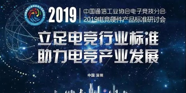  电竞青年才俊辈出推动行业发展