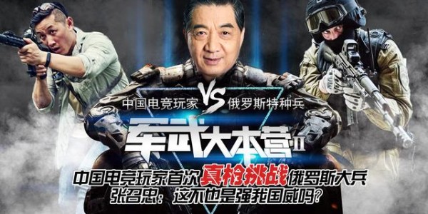  青年军异军突起称霸电竞赛场