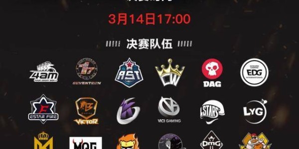  绝地求生全球锦标赛启幕，百支战队争夺千万奖金  